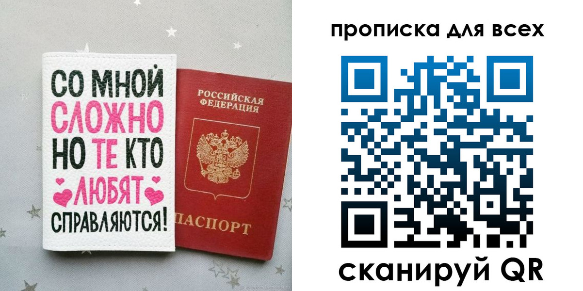 прописка паспорт в Серпухове