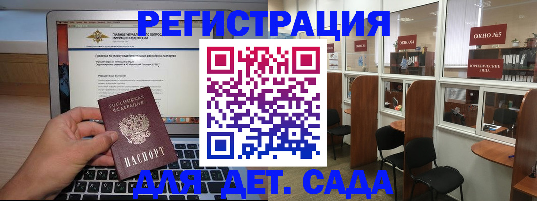 прописка для школы в Серпухове