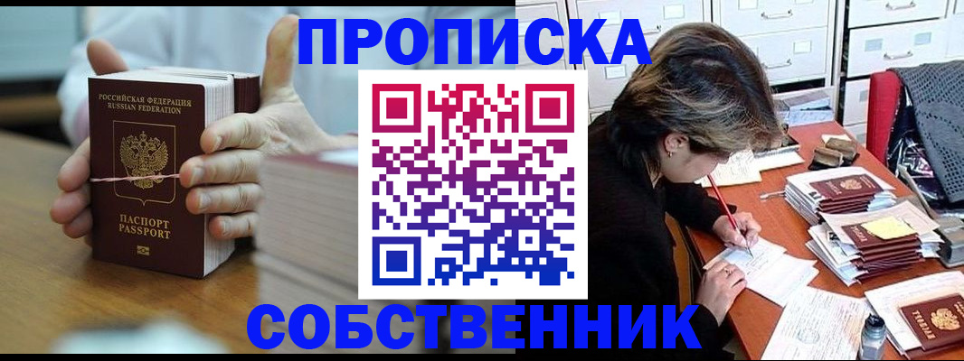 временная регистрация недорого в Серпухове