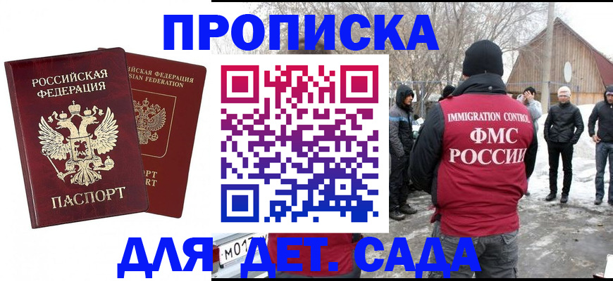 временная регистрация в Серпухове