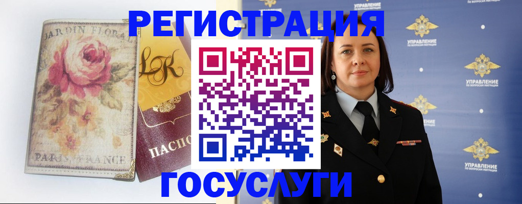 прописка регистрация в Серпухове