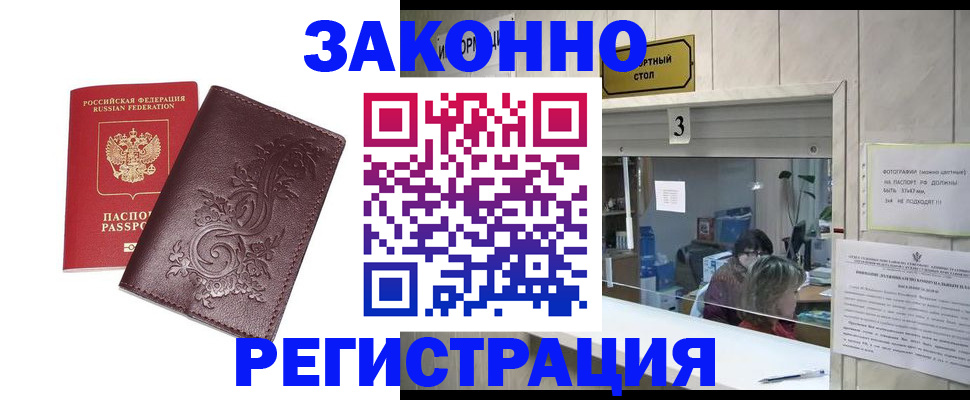 временная регистрация 2025 в Серпухове