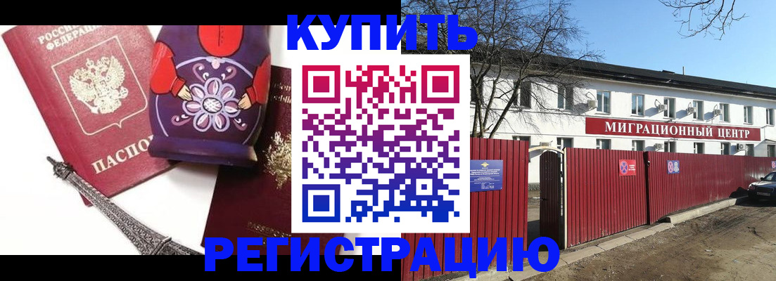 прописка для военкомата в Серпухове