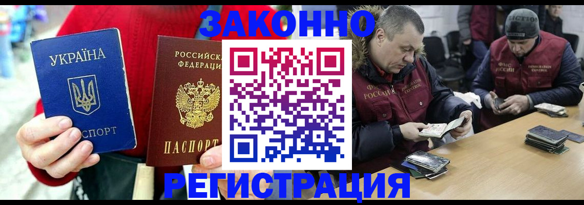 где прописаться в Серпухове
