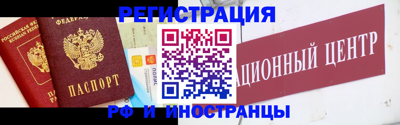 прописка для работы в Серпухове