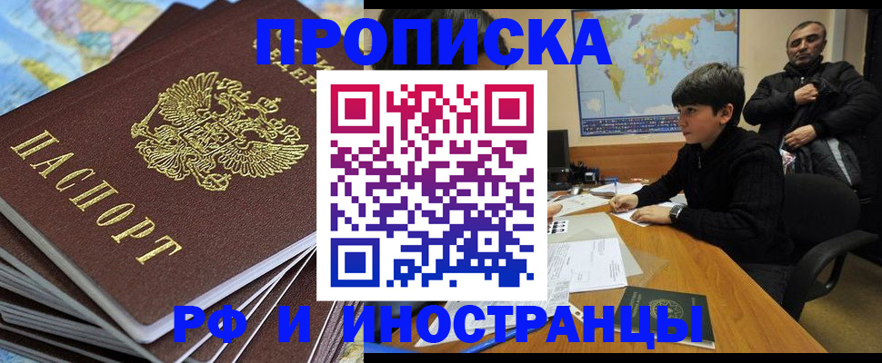 прописка паспорт в Серпухове