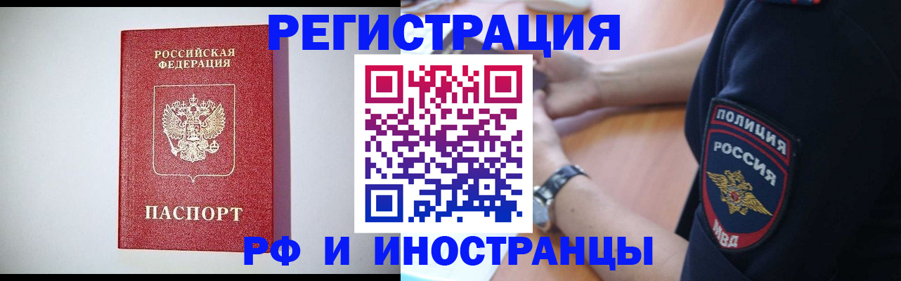 временная регистрация для всех в Серпухове